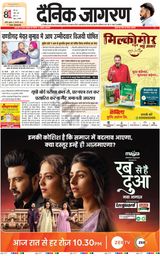 Dainik Jagran Lalitpur - February 21, 2024 February 21, 2024