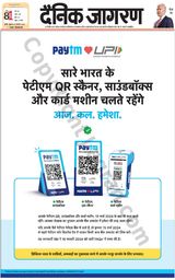 Dainik Jagran Lalitpur - February 23, 2024 February 23, 2024