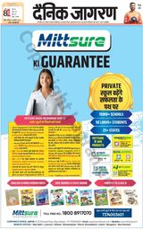 Dainik Jagran Lalitpur - February 24, 2024 February 24, 2024