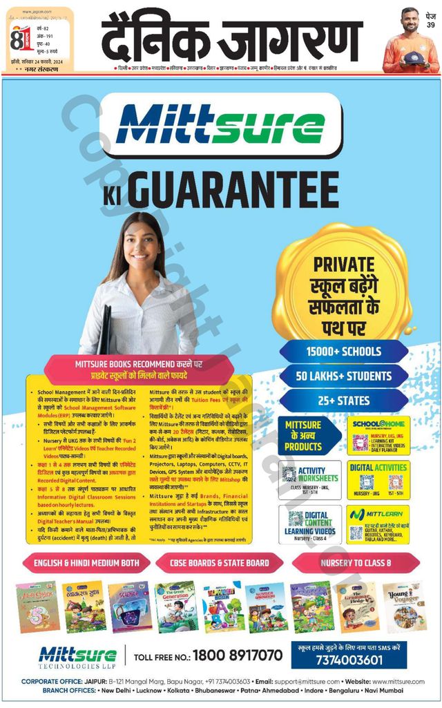 Dainik Jagran Lalitpur