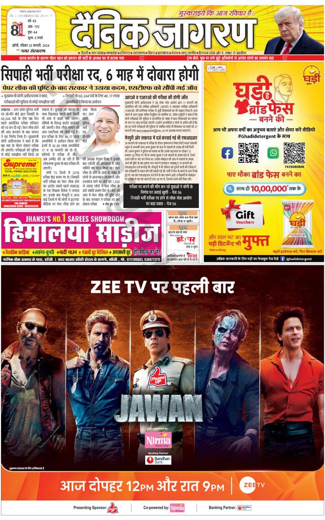 Dainik Jagran Lalitpur