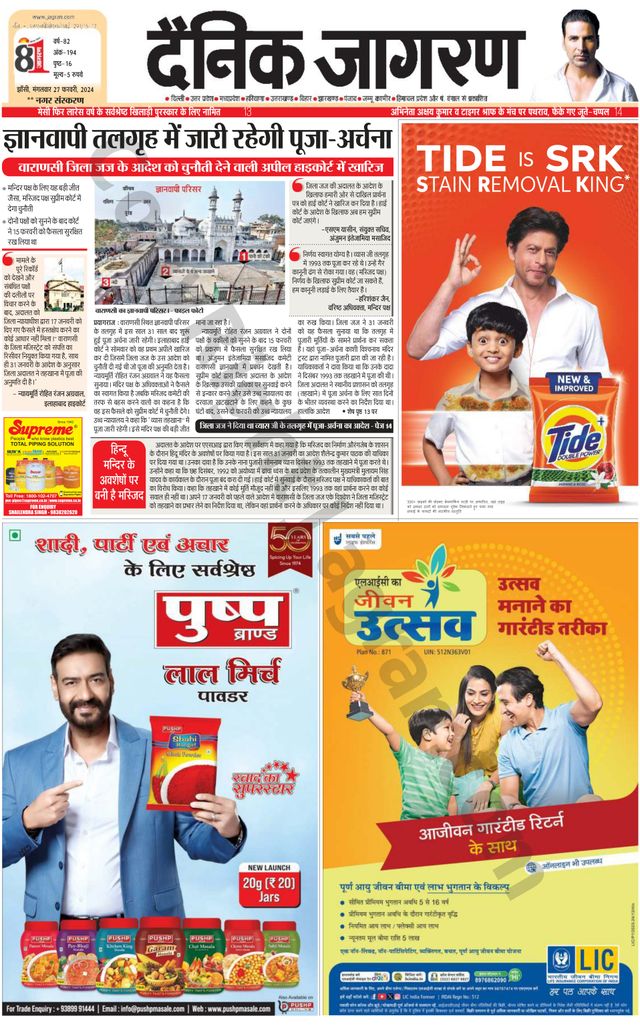 Dainik Jagran Lalitpur