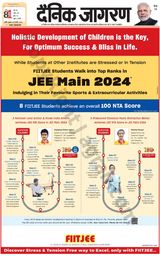 Dainik Jagran Lalitpur - February 28, 2024 February 28, 2024