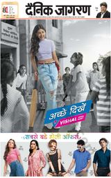 Dainik Jagran Lalitpur - March 02, 2024 March 02, 2024