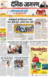 Dainik Jagran Lalitpur - March 07, 2024 March 07, 2024