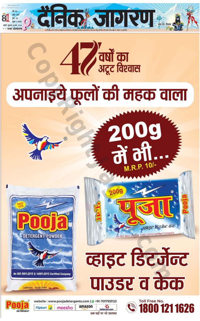 Dainik Jagran Lalitpur