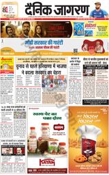 Dainik Jagran Lalitpur - March 13, 2024 March 13, 2024