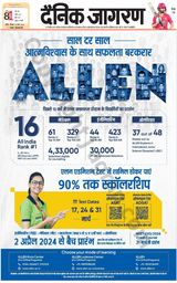 Dainik Jagran Lalitpur - March 16, 2024 March 16, 2024