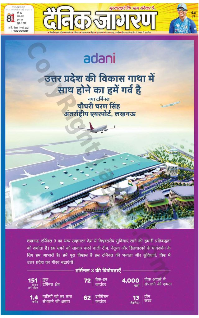 Dainik Jagran Lalitpur