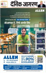 Dainik Jagran Lalitpur - March 18, 2024 March 18, 2024