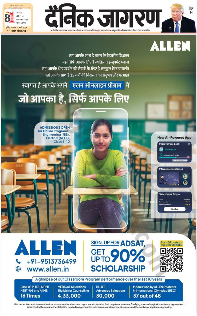 Dainik Jagran Lalitpur