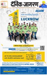 Dainik Jagran Lalitpur - March 20, 2024 March 20, 2024
