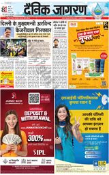 Dainik Jagran Lalitpur - March 22, 2024 March 22, 2024