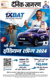 Dainik Jagran Lalitpur - March 23, 2024 March 23, 2024