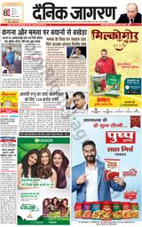 Dainik Jagran Lalitpur - March 27, 2024 March 27, 2024