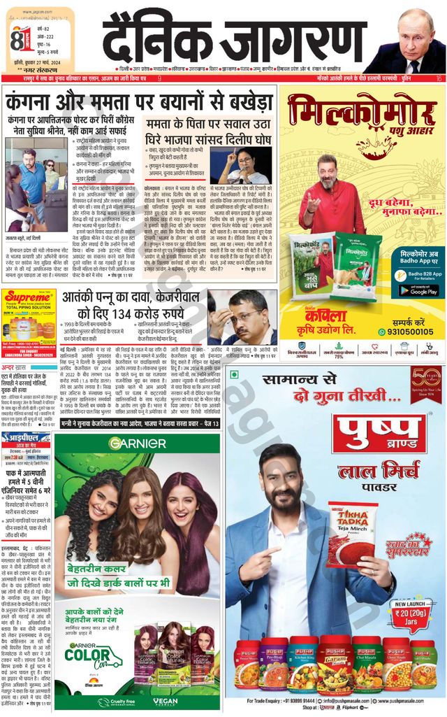Go Unlimited with Magzter GOLD