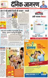 Dainik Jagran Lalitpur - March 28, 2024 March 28, 2024