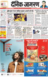 Dainik Jagran Lalitpur - March 29, 2024 March 29, 2024