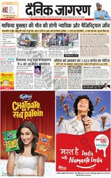 Dainik Jagran Lalitpur - March 30, 2024 March 30, 2024