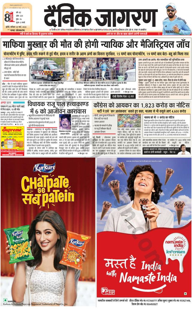 Dainik Jagran Lalitpur