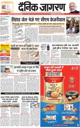 Dainik Jagran Lalitpur - April 02, 2024 April 02, 2024