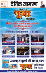 Dainik Jagran Lalitpur - April 04, 2024 April 04, 2024