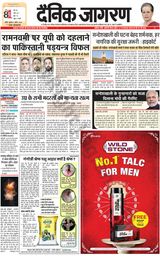 Dainik Jagran Lalitpur - April 05, 2024 April 05, 2024