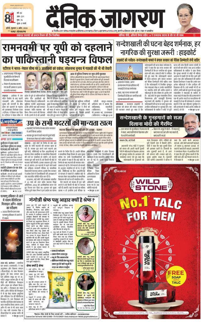 Dainik Jagran Lalitpur