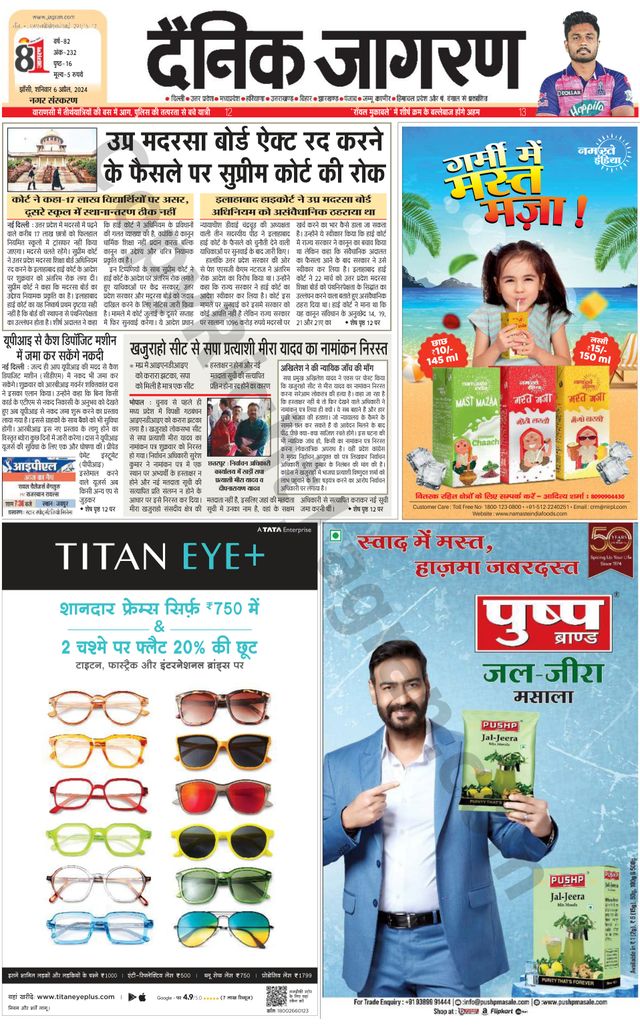 Dainik Jagran Lalitpur