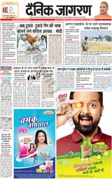 Dainik Jagran Lalitpur - April 08, 2024 April 08, 2024