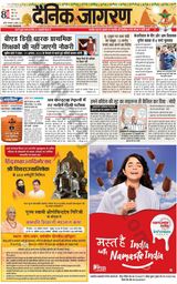 Dainik Jagran Lalitpur - April 09, 2024 April 09, 2024