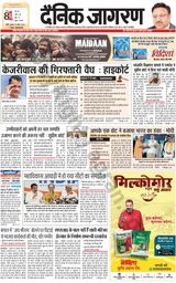 Dainik Jagran Lalitpur - April 10, 2024 April 10, 2024