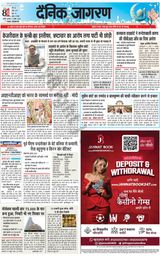 Dainik Jagran Lalitpur - April 11, 2024 April 11, 2024