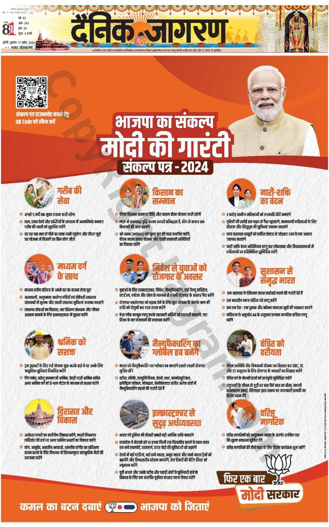 Dainik Jagran Lalitpur