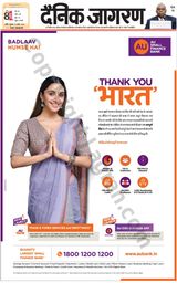 Dainik Jagran Lalitpur - April 19, 2024 April 19, 2024
