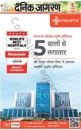 Dainik Jagran Lalitpur - April 21, 2024 April 21, 2024