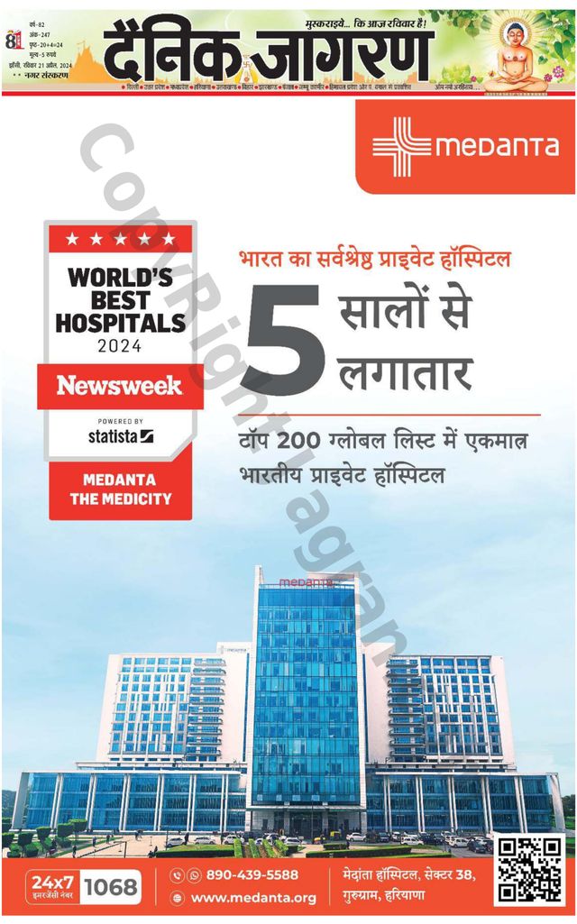 Dainik Jagran Lalitpur