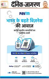Dainik Jagran Lalitpur - April 22, 2024 April 22, 2024