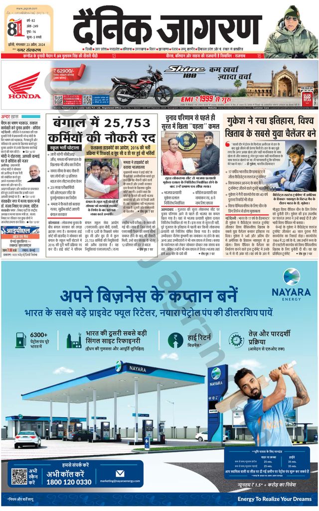 Dainik Jagran Lalitpur