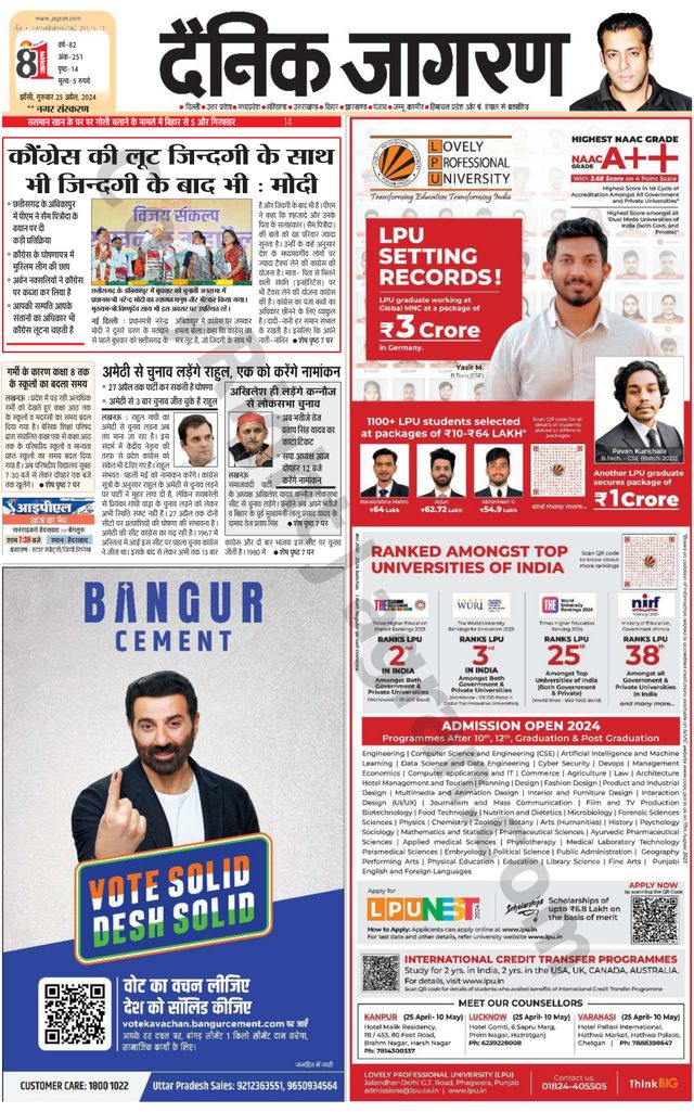 Dainik Jagran Lalitpur