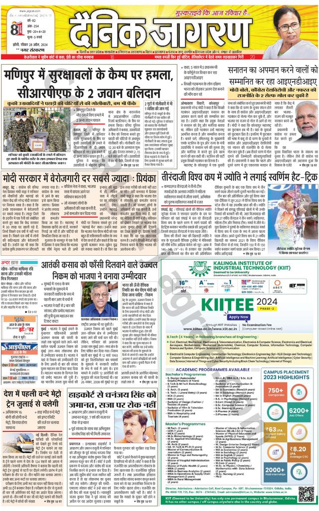 Dainik Jagran Lalitpur