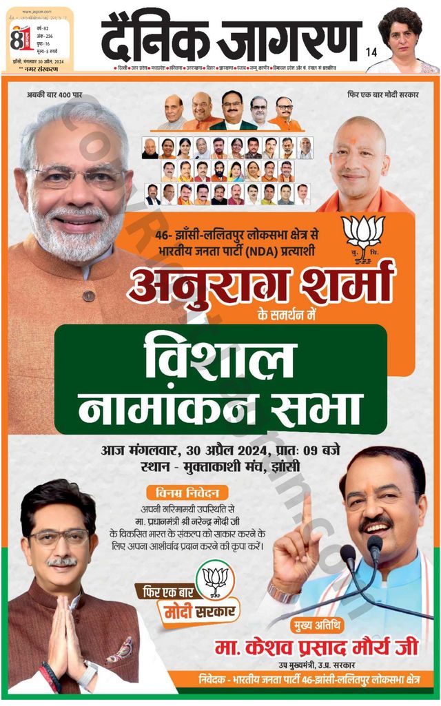 Dainik Jagran Lalitpur