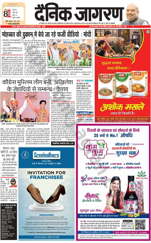 Dainik Jagran Lalitpur