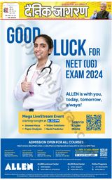 Dainik Jagran Lalitpur - May 05, 2024 May 05, 2024
