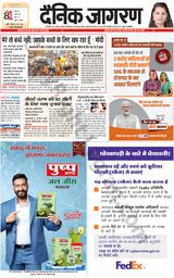 Dainik Jagran Lalitpur - May 06, 2024 May 06, 2024