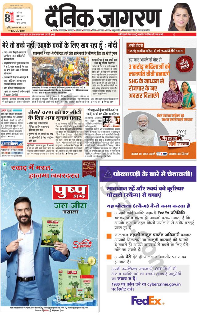 Dainik Jagran Lalitpur