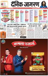 Dainik Jagran Lalitpur - May 07, 2024 May 07, 2024