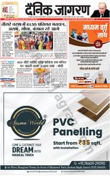 Dainik Jagran Lalitpur - May 08, 2024 May 08, 2024