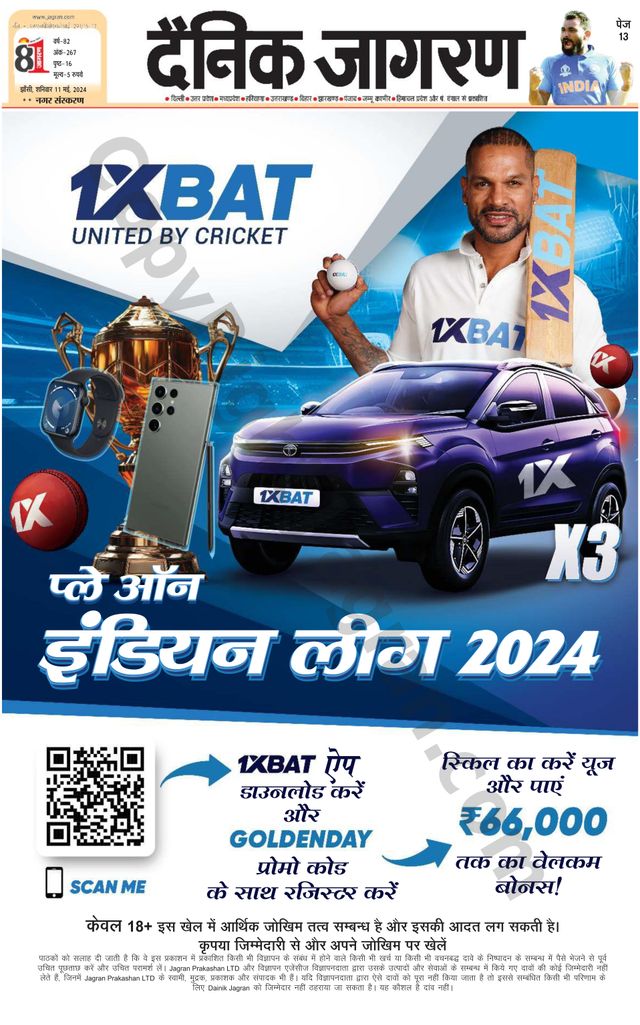 Dainik Jagran Lalitpur