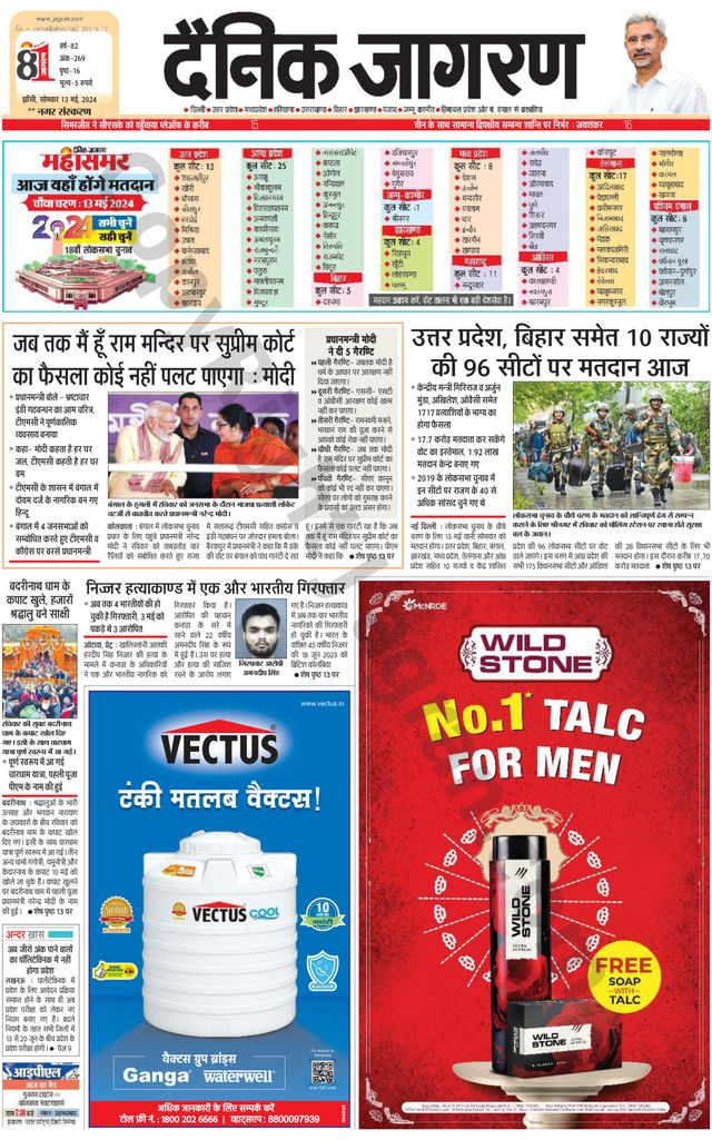 Dainik Jagran Lalitpur